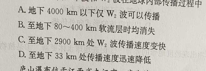 山西省2023-2024学年第一学期八年级期中学业水平质量监测地理试卷l