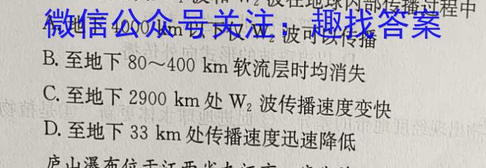 "2024年全国普通高等学校招生统一考试·A区专用 JY高三模拟卷(一)&政治