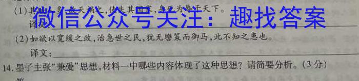 [今日更新]重庆市第八中学2024届高考适应性月考(二)语文
