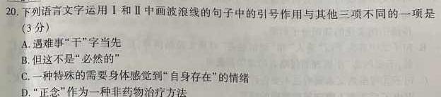 [今日更新]安徽省2023-2024学年九年级第一学期蚌埠G5教研联盟期中考试语文试卷答案