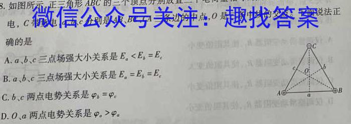 智慧上进·2024届高三总复习双向达标月考调研卷（六）q物理