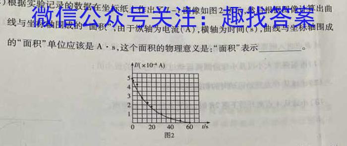 ［新疆大联考］新疆2024届高三10月联考f物理