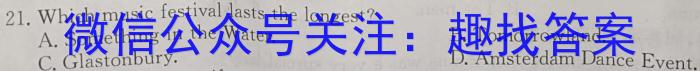 衡中同卷 2023-2024学年度上学期高三年级四调考试英语