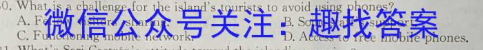 吉林省"通化优质高中联盟”2023~2024学年度高一上学期期中考试(24-103A)英语