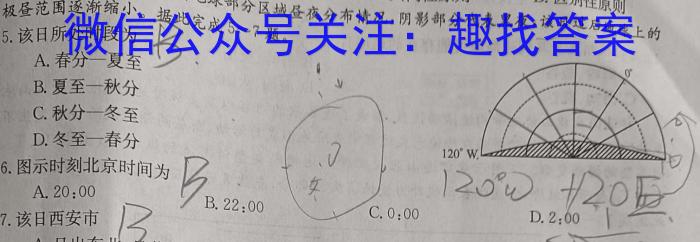 A10联盟·2021级高二下学期期中联考&政治