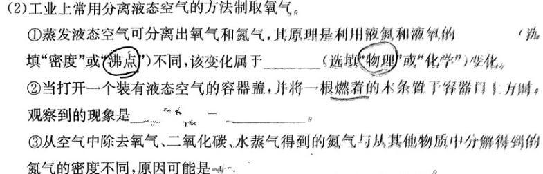 【热荐】衡水金卷先享题2023-2024学年度高三一轮复习摸底测试卷摸底卷(山东专版)二化学