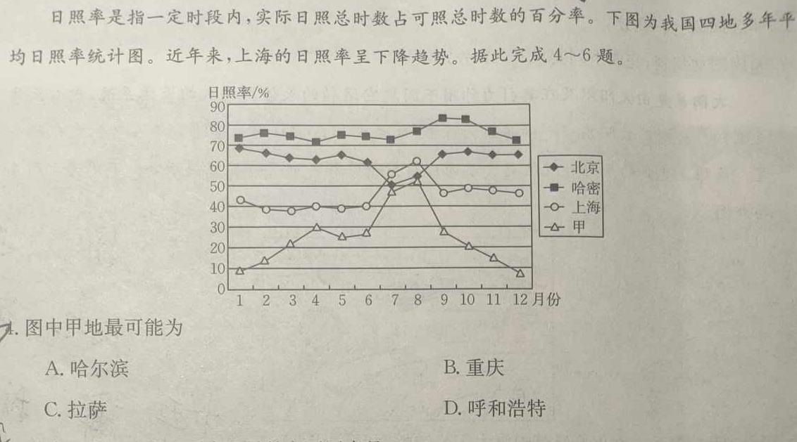 广西高一年级2024年春季学期入学联合检测卷(24-348A)地理试卷l