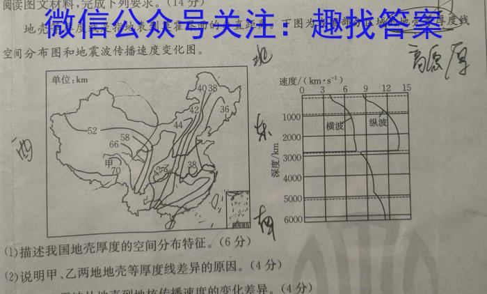 2023-2024学年安徽省八年级教学质量检测（三）&政治