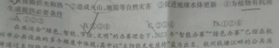 【热荐】衡中同卷2024届信息卷 新高考版B（政治）