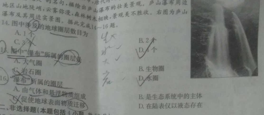 2025届福建高三8月联考(SHX).地理考试答案