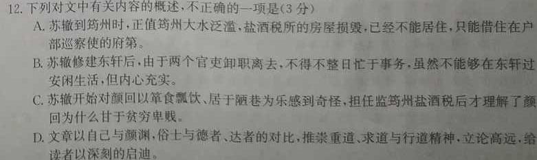 [今日更新]河北省石家庄市赵县2023-2024学年度第一学期期中学业质量检测八年级语文试卷答案