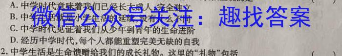 文海大联考2024届高三期中考试政治试卷d答案