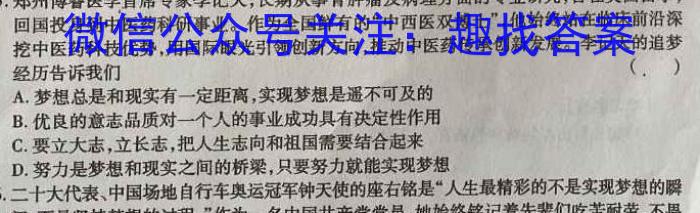 山西思而行 2023-2024学年高二11月期中考试政治试卷d答案