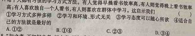 2024年河南省普通高中招生考试抢分金卷思想政治部分