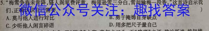齐市普高联谊校2023-2024学年高一上学期期中考试(24013A)政治~