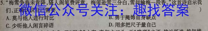 齐市普高联谊校2023-2024学年高一上学期期中考试(24013A)政治~