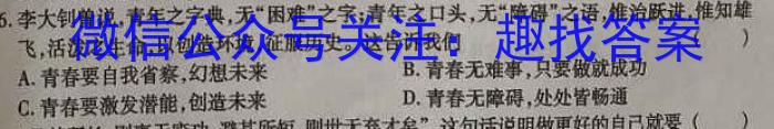 ［独家授权］安徽省2023-2024学年八年级上学期教学质量调研三政治试卷d答案