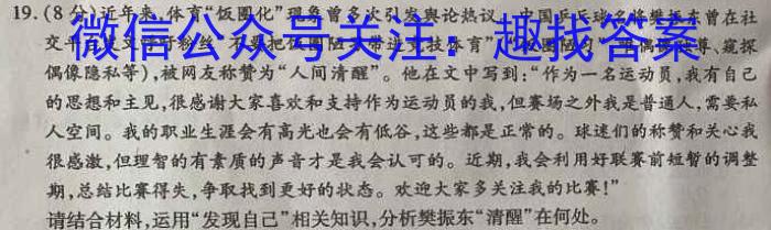 衡水金卷先享题2023-2024夯基卷答案政治~