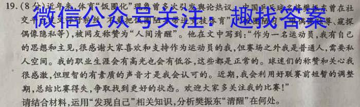 云南省2023-2024学年秋季学期九年级基础巩固卷(一)1政治~