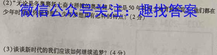 云南师大附中2023-2024年2022级高二年级教学测评月考卷(三)3政治~