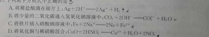 【热荐】衡中同卷 2023-2024学年度高三一轮复习滚动卷(一)化学