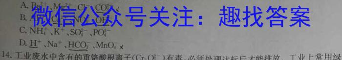 qA佳教育·2023年11月高三联考化学