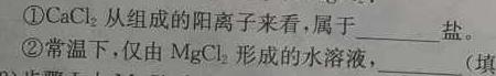 1［青桐鸣大联考］河南省2023-2024学年高二年级学业质量监测考试化学试卷答案