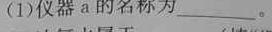 【热荐】安徽省潘集区2023-2024学年度八年级第二次综合性作业设计化学