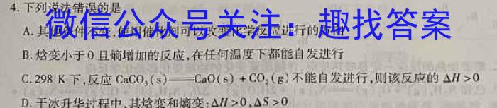 b稳派大联考2023-2024学年高三期中考试11月联考化学