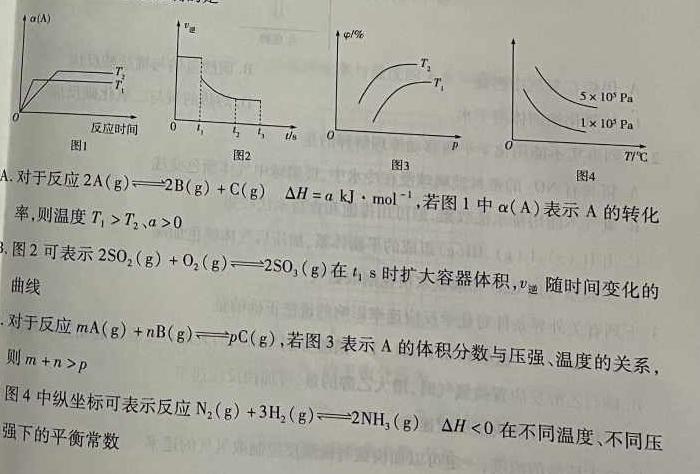 1江西省2024届八年级第三次月考化学试卷答案