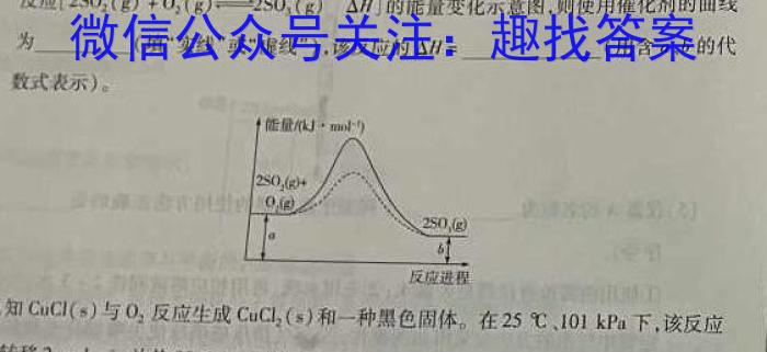 32023-2024学年度上学期凤城一中高二年级10月月考化学