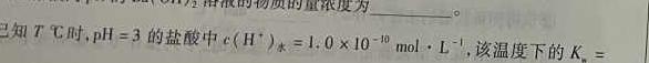 1［陕西大联考］陕西省2023-2024学年度高一年级上学期12月联考化学试卷答案