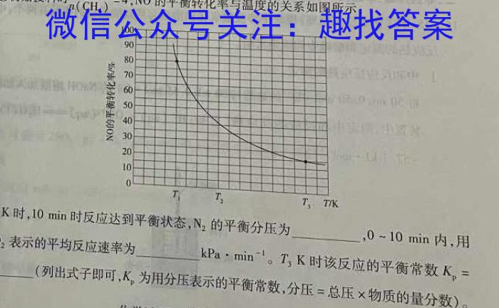 f辽宁省2023~2024学年高三上学期协作校第二次考试(24-167C)化学