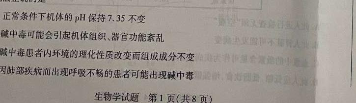 2024年衡水金卷先享题高三一轮复习夯基卷(江苏专版)一生物