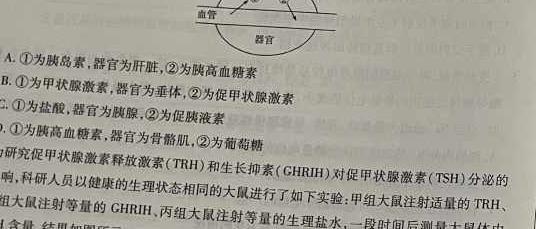 山西省2023-2024学年度高一年级上学期11月期中联考生物