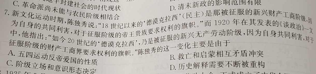 江西省南昌市2023-2024学年度七年级（初一）第一学期期中测试卷政治s