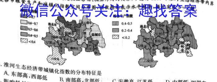 湖南省2023-2024高二2月联考(350B)&政治