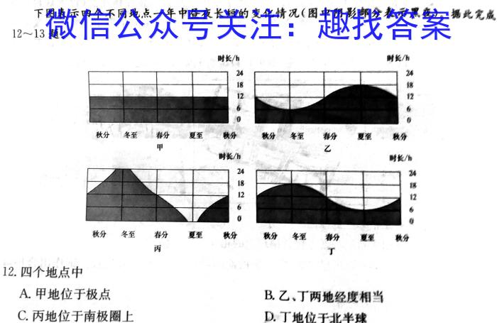 炎德英才大联考长郡中学2025届高三月考试卷(一)1&政治