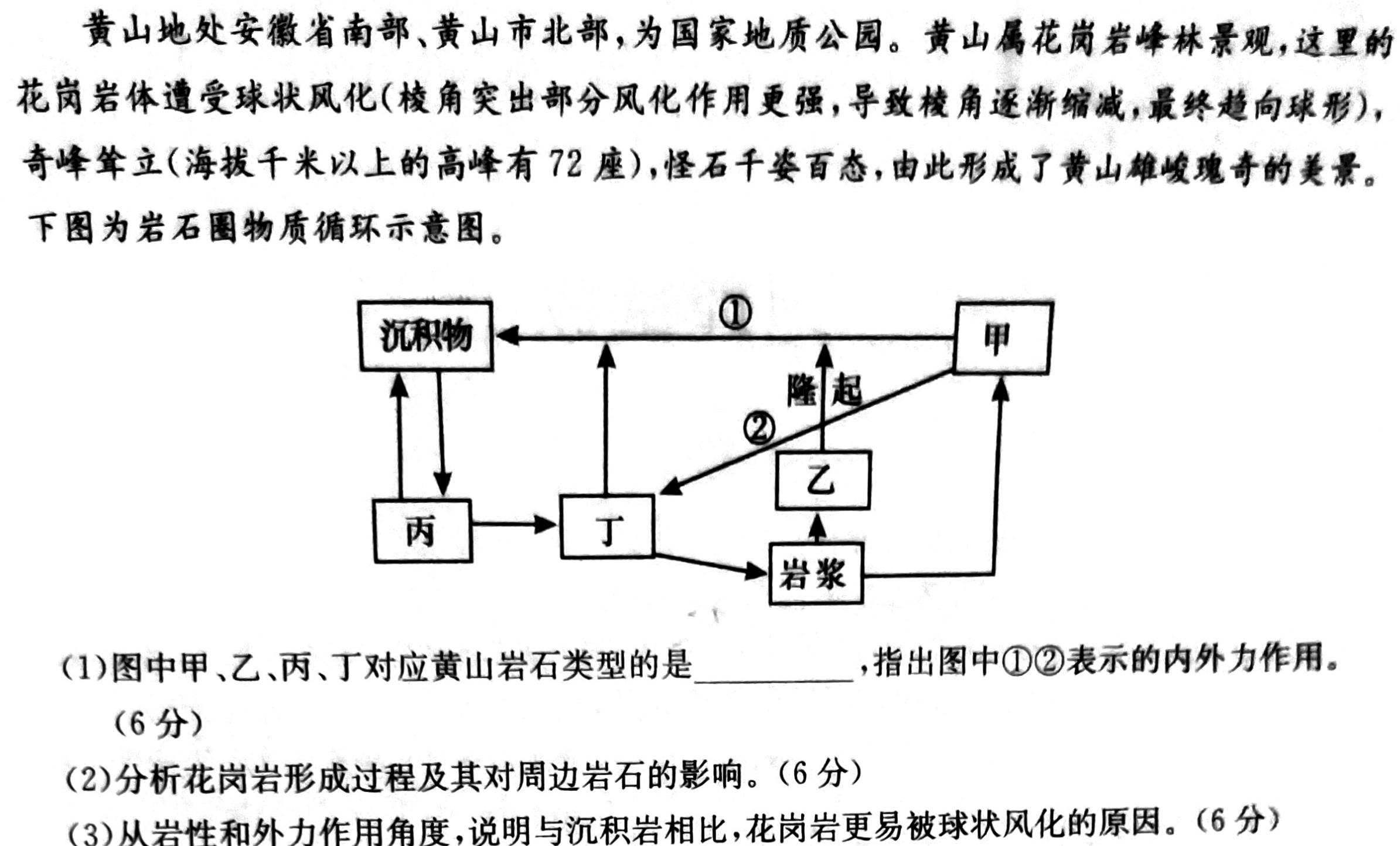 衡水金卷·广东省衡水金卷·2024届高三年级11月份大联考地理试卷l