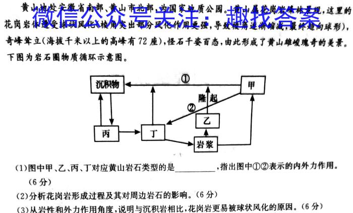 安徽省高一2023-2024学年第二学期三市联合期末检测&政治