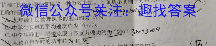全国名校大联考 2024届高三第二次大联考试卷l物理