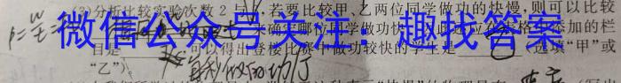 ʡ2024꼶ѧ1111.16xԾ