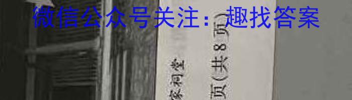 山西省2023-2024学年度九年级阶段评估［R-PGZX E SHX］政治s