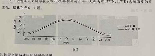 陕西省2023秋季九年级第二阶段素养达标测试（A卷）基础卷地理试卷l