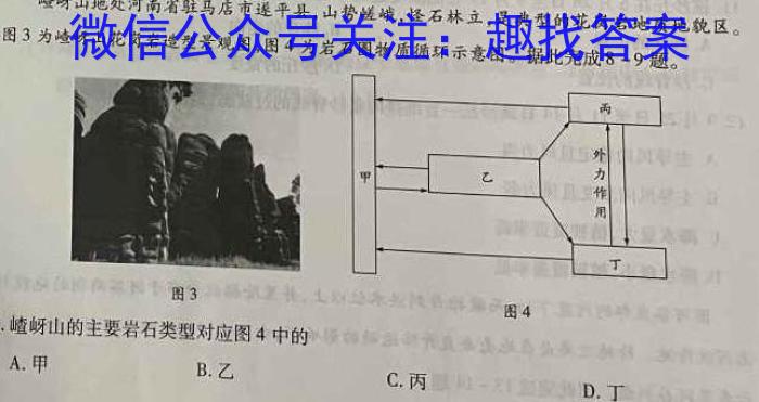 漂读教育2024年福建多校第一阶段高考复习检测联合考试&政治