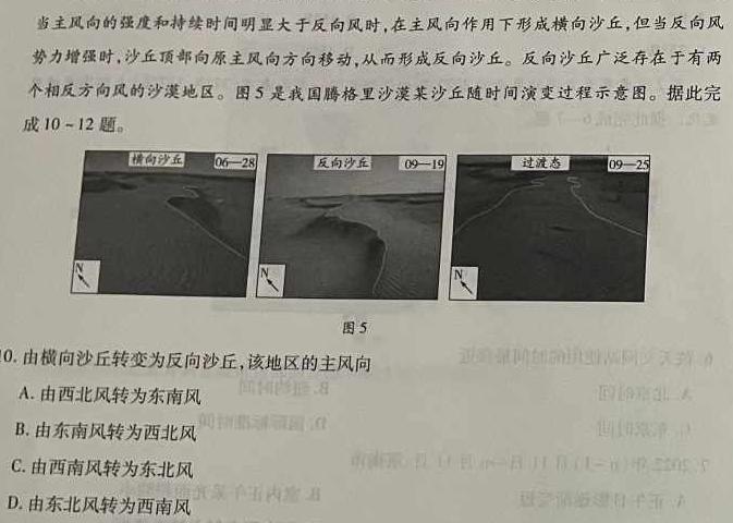 2024年安徽省中考真题地理试卷l