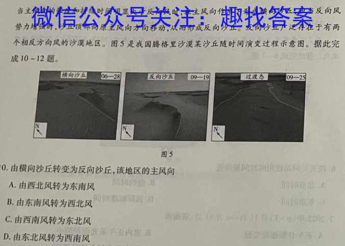 山西省2023-2024学年下学期八年级期末综合评估&政治