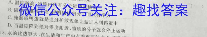 辽宁省2023~2024学年高三上学期协作校第二次考试(24-167C)l物理