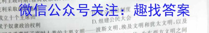 山西省2023-2024学年度上学期九年级第一学期10月联考历史