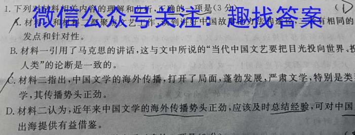 湖北省部分重点中学2024届高三第一次联考（11月）语文